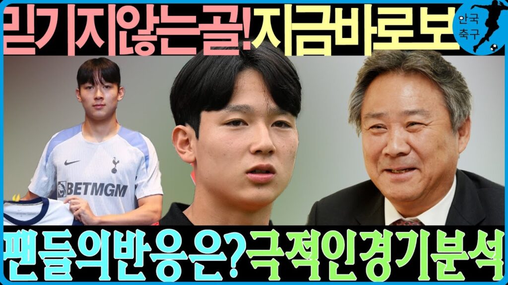 황의조, 터키 리그에서 맹활약! 시즌 3호골 터뜨린 비결은?