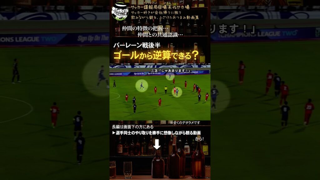 ゴールから逆算で狙う② ※内容はデタラメです