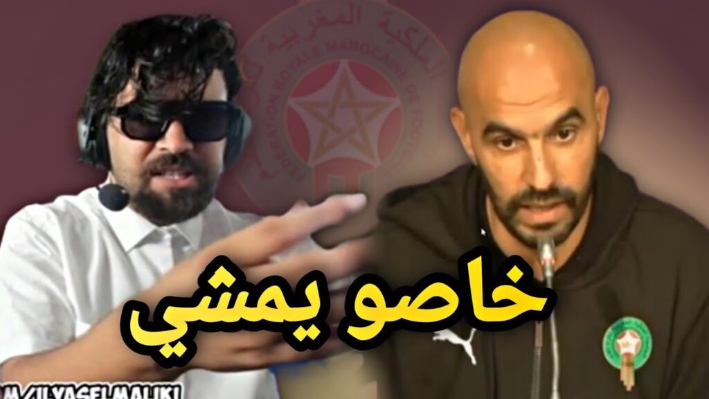 إلياس المالكي الرݣراݣي غيمشي 🔥 ILYAS ELMALIKI VS REGRAGUI