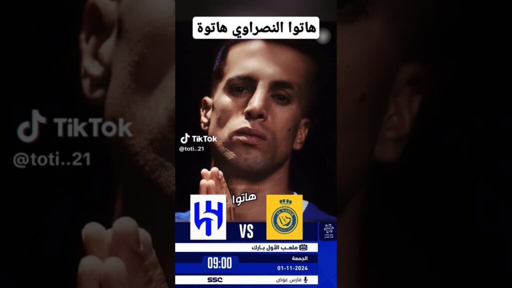 هاتوا النصراوي هاتوة 💪🔥 #الهلال #فارس_عوض #النصر #الهلال_السعودي #المعيوف #نيمار #عصام_الشوالي