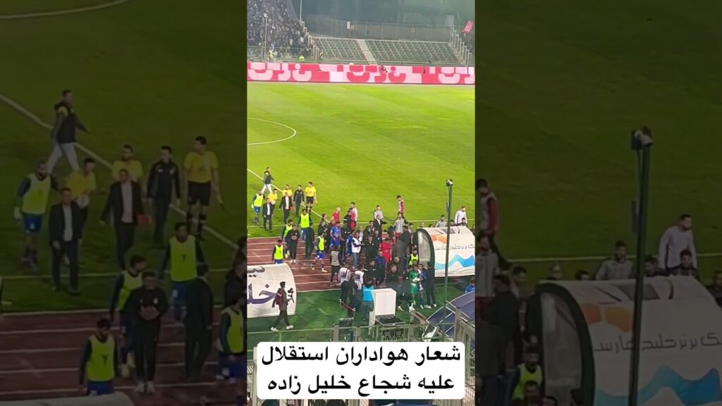 شعار هواداران استقلال علیه شجاع خلیل زاده