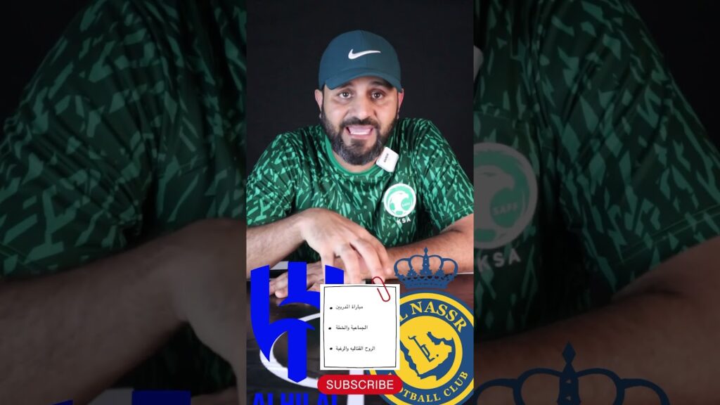#shortsالهلال والنصر ومباراة المدربين