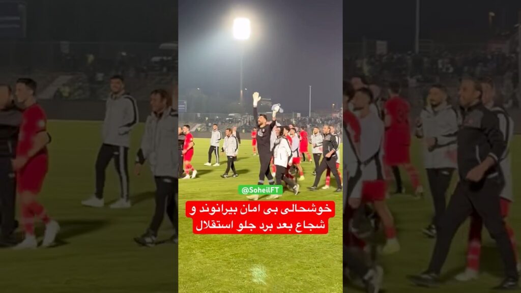 #علیرضا_بیرانوند #شجاع_خلیل_زاده #استقلال #تراکتور