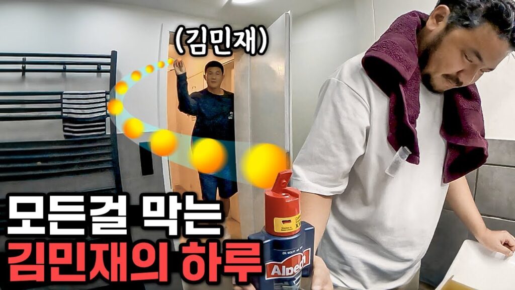 김민재의 뮌헨 일상을 공개합니다ㄷㄷㄷ 수비력의 비밀이 이거였어???