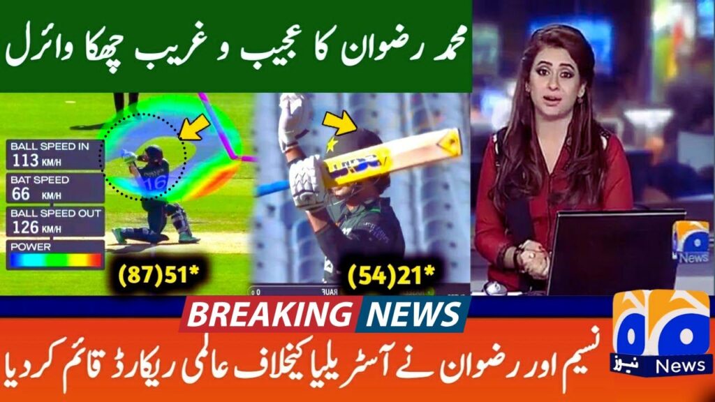 Mohammad Rizwan Unique Sixes In Pakistan Vs Australia 2024 1st ODI match || Pak Vs Aus Series 2024