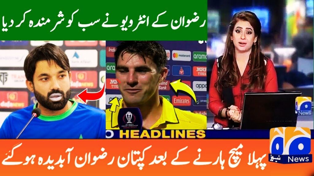 Today ! Mohammad Rizwan Emotional 😭 Interview After Defeat in Pakistan Vs Australia 2024 1st ODI