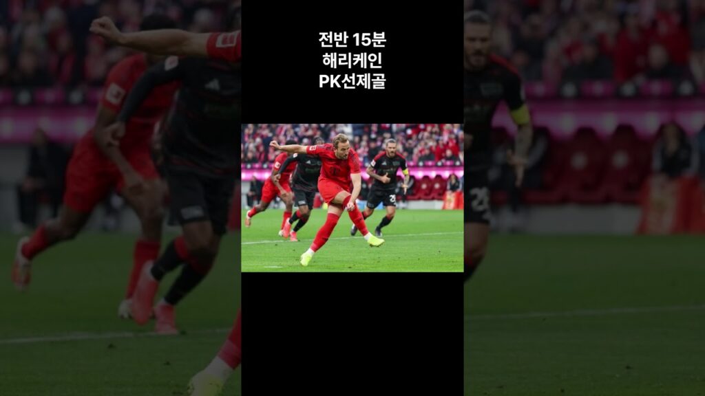 코리안더비 [김민재 vs 정우영] 바이에른뮌헨 vs 우니온베를린 [분데스리가]