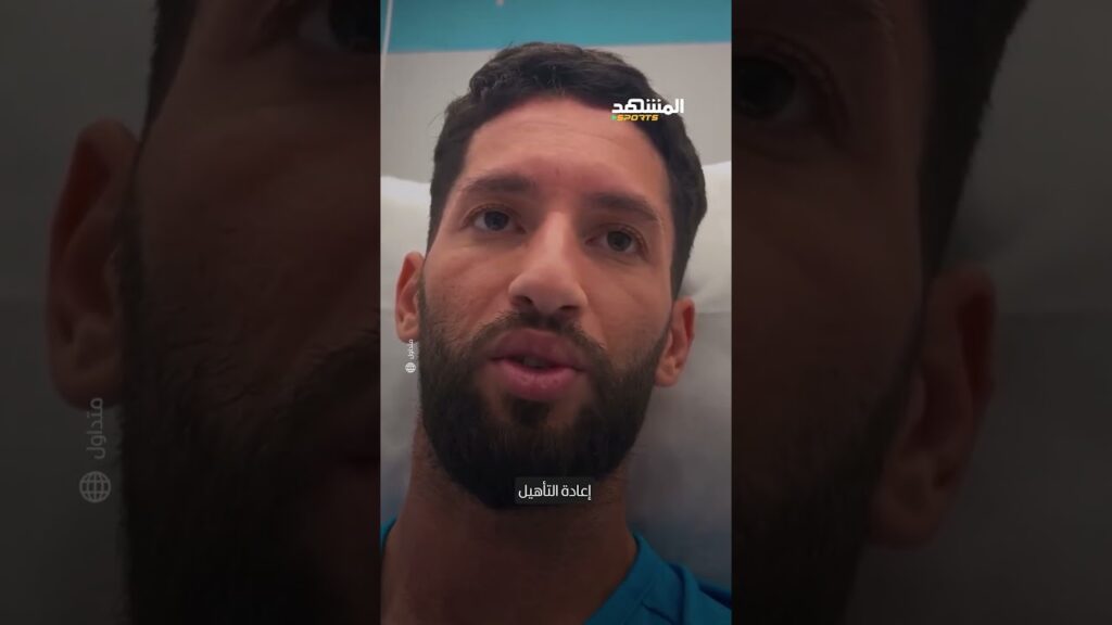 إصابة قوية للحارس التونسي معز حسن، أنهت موسمه، ليتلقى دعمًا كبيرًا من الجميع في تونس. 🙌