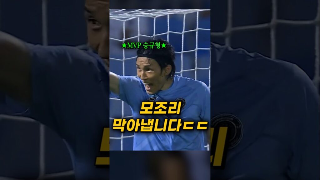 역사적인 선방쇼를 펼친 김승규 골키퍼 ㄷㄷ