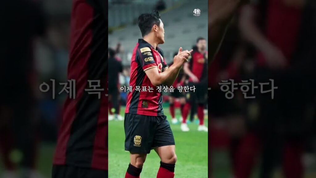 득점 선두 나상호, 다시 한 번 골문을 겨냥한다 🎯 | K리그1 2023 R14 홈경기 예고