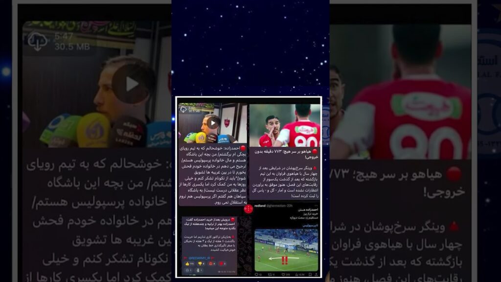 رضا درویش مدیرعامل آفسایدپولیس ( پرسپولیس ) : احمدزاده بهتر از ترابیه #پرسپولیس #آفسایدپولیس #فوتبال