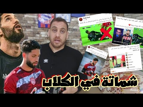 شاهد تعاطف كبير من جماهير الترجي🇧🇪ليتوال🇭🇰الصفاقسي🏁مع إصابة معز حسن🙏موش غريب علينا كتوانسا🔥