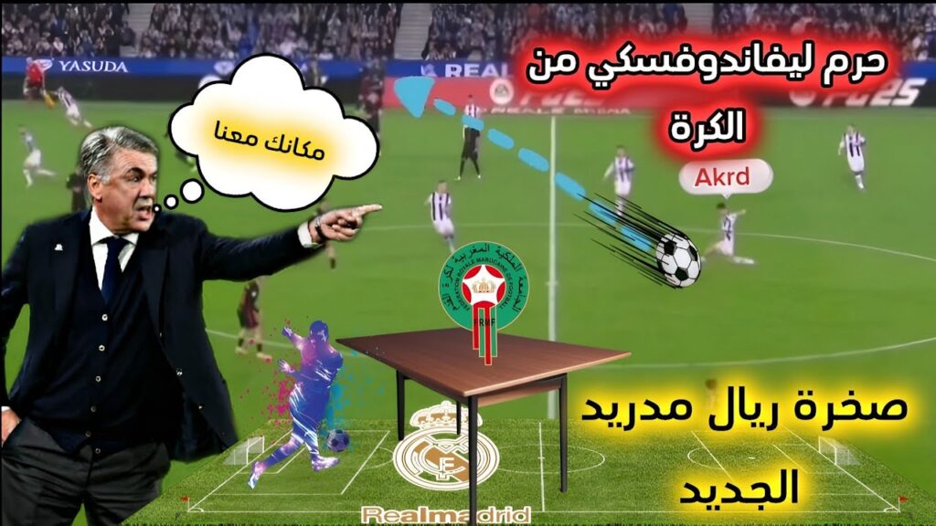 الصخرة المغربية حرم برش_ل_ون__ة من الوصول للمرمى🇲🇦 نايف اكرد ص_ف_ق_ة ريال مدريد الجدي__دة🔥