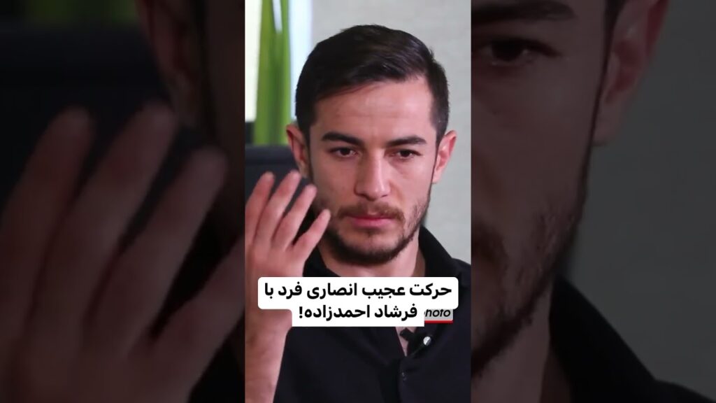 چرا این انصاری فرد رو کاری ندارن؟!