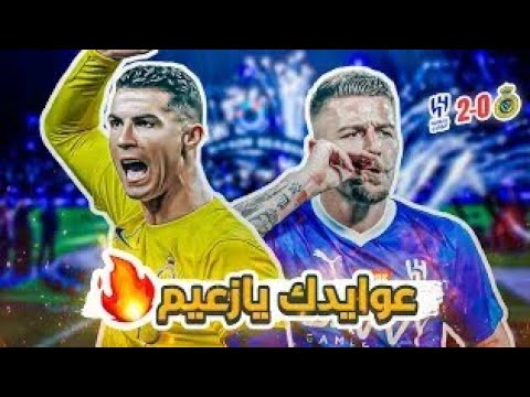 اختلف ميولهم واتفقوا على قوة الهلال💙👍#16