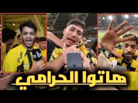 هياط واخرتها عياط جمهور الاتحاد💙👍#2