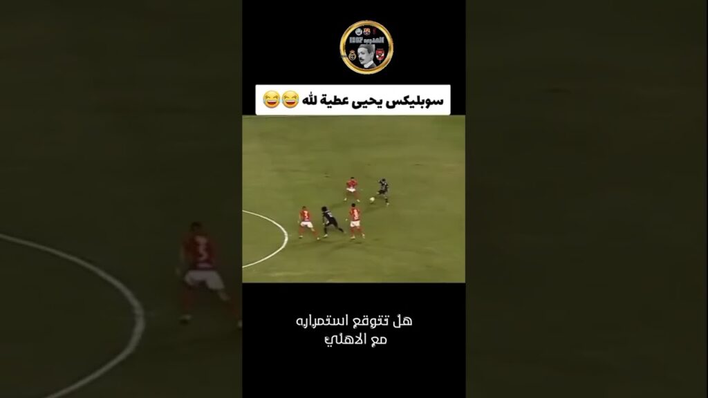 سبلكس يحي عطيه الله ؟#shorts