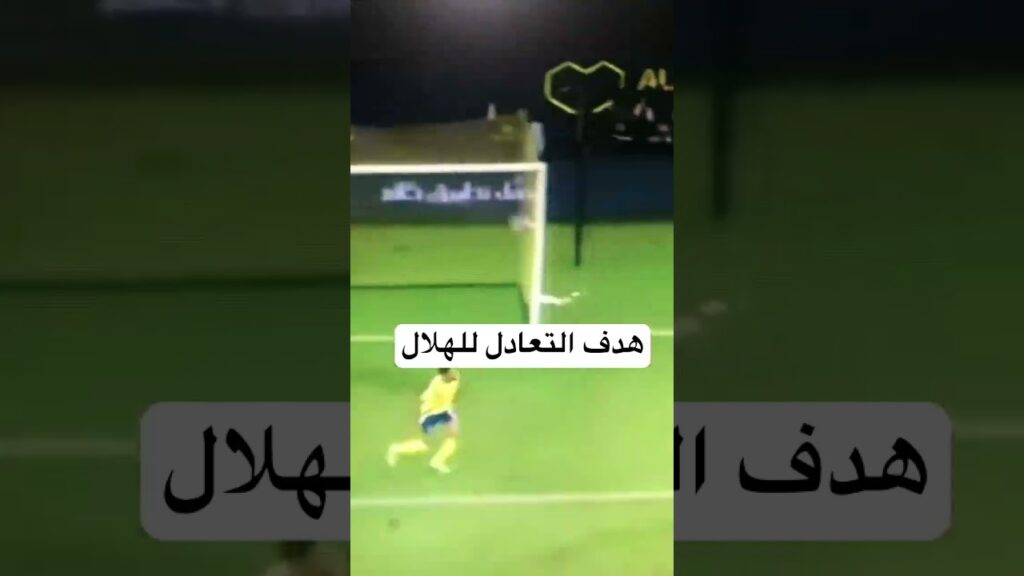 #الهلال_النصر #ديربي_الرياض #المغرب #رونالدو #بونو #بث_مباشر #اكسبلور #مباريات_اليوم_بث_مباشر
