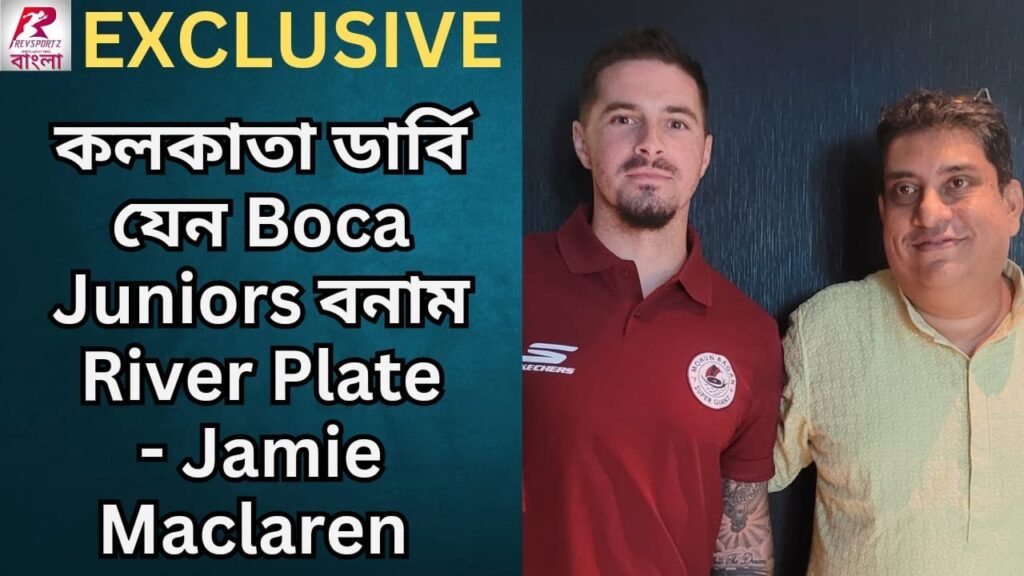 EXCLUSIVE: ডার্বি, মোহনবাগান সমর্থক, পছন্দের ভারতীয় খাবার নিয়ে আড্ডায় Jamie Maclaren