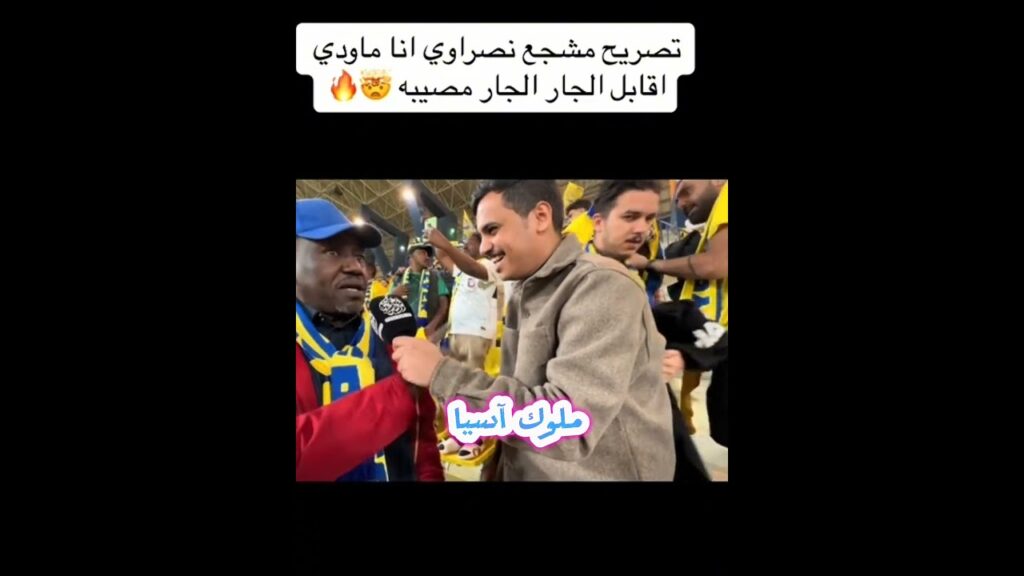 اختلف ميولهم واتفقوا على قوة الهلال💙👍#22