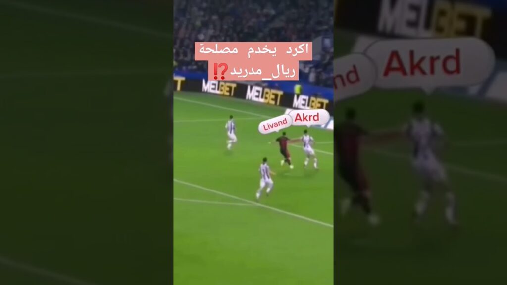 nayef aguerd vs Barcalona🔥