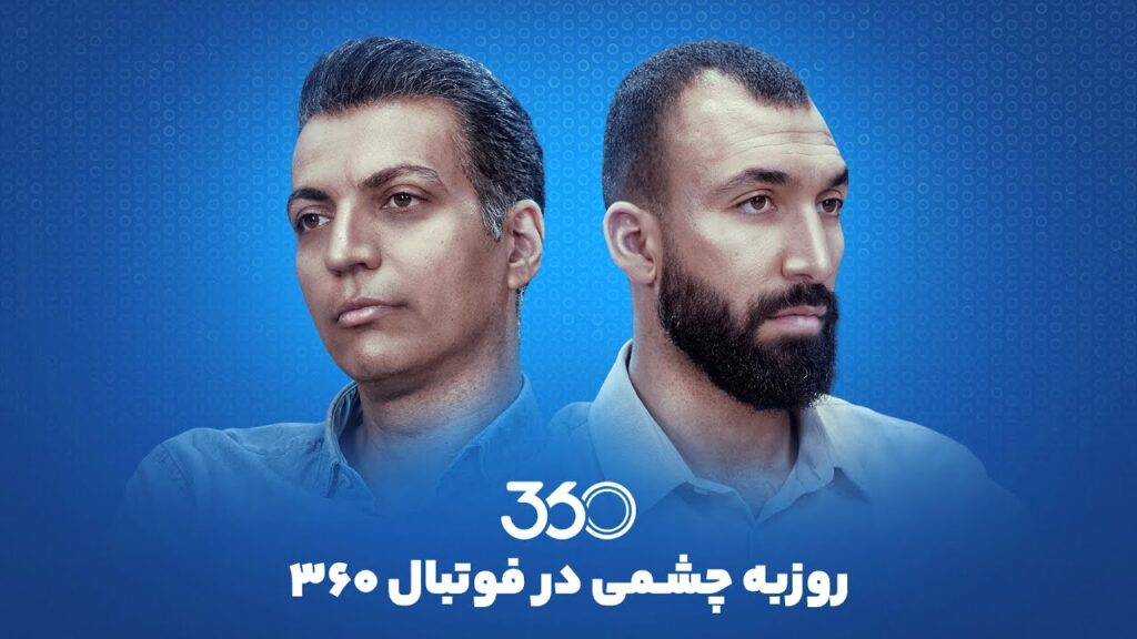 روزبه چشمی، هم‌اکنون در فوتبال ۳۶۰