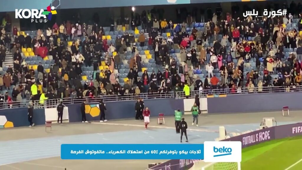 علي معلول يهدي جماهير المغرب القميص الخاص به عقب الفوز على سياتل