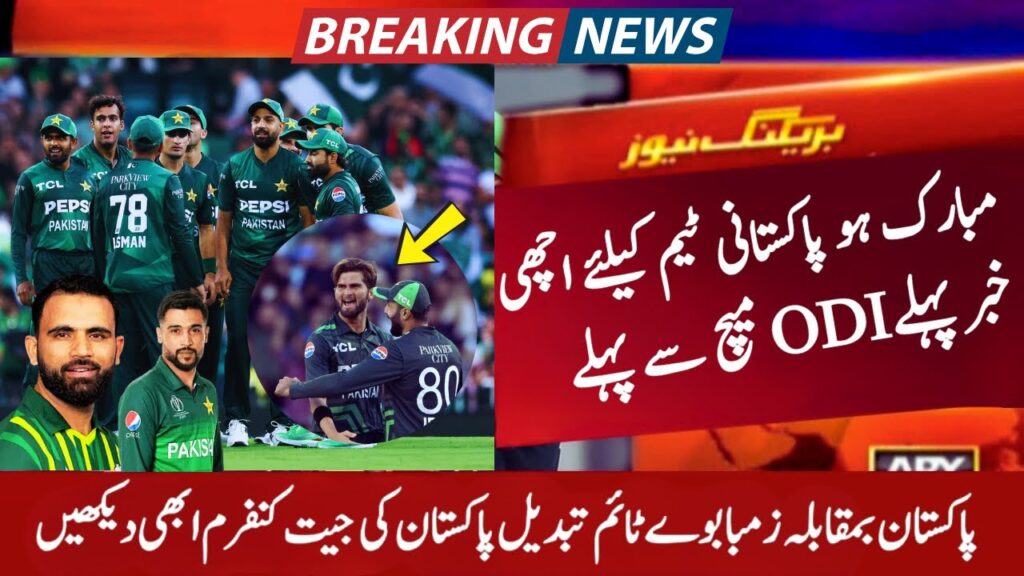 Today! Good News Pakistan Vs Zimbabwe 1st Odi match || Pakistan cricket team before 1st odi Today! Good News Pakistan Vs Zimbabwe 1st Odi match || Pakistan cricket team before 1st odi