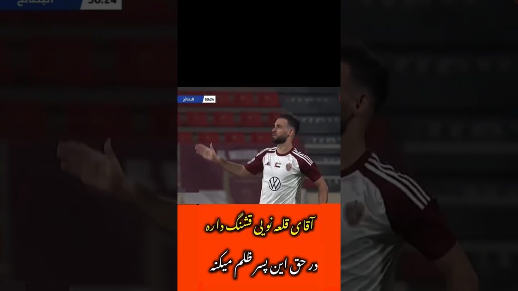 آقای قلعه نویی قشنگ دراه در حق این پسر ظلم میکنه💔🙂 این گل نبینی نصف عمرت به فنا رفته #football