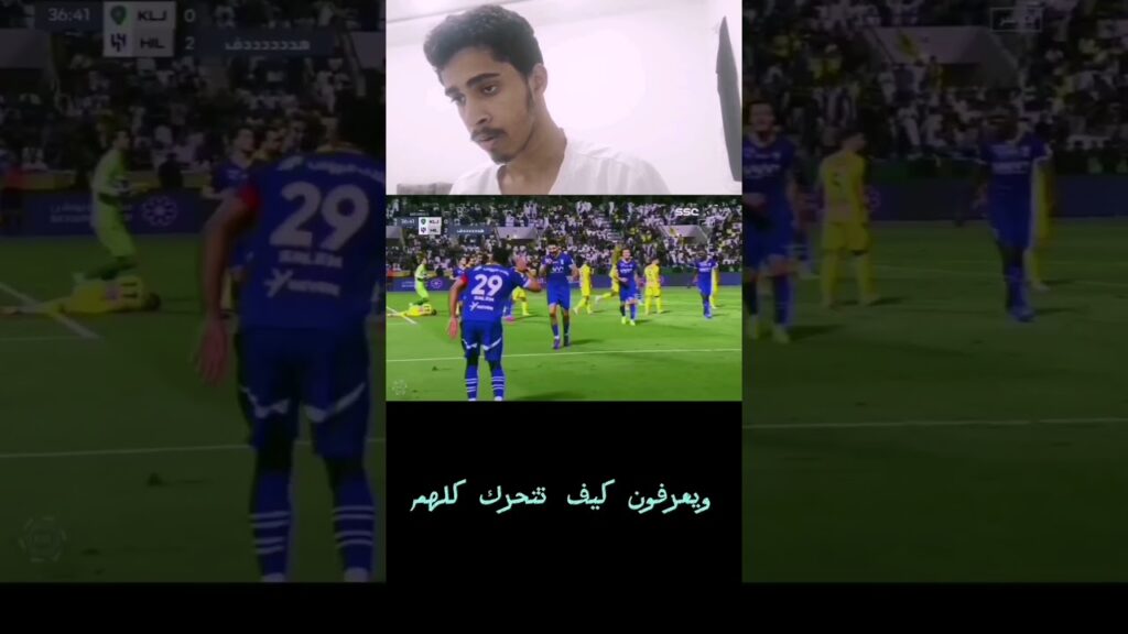 تعليق حسن على هدف الهلال الثاني على الخليج