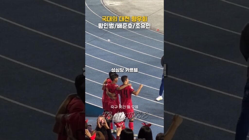 국대 성심당 카르텔 3인방 #shorts