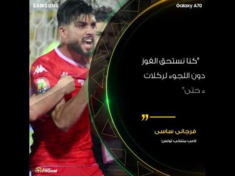 تصريحات مثيرة من فرجاني ساسي عن تمنيه بتسجيل غانا ركلة جزاء ورسالة لجماهير الزمالك