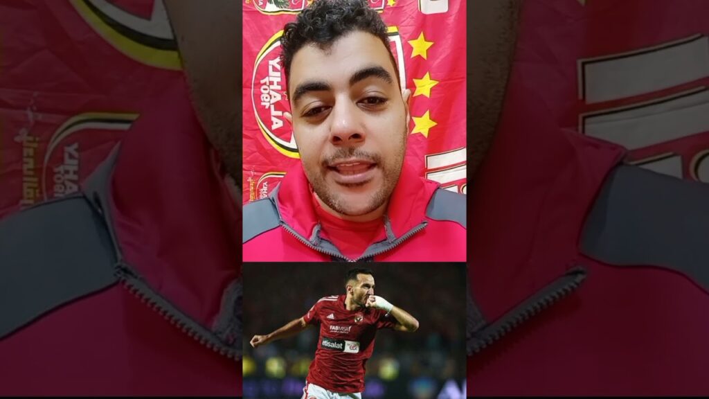 عودة علي معلول للتدريبات الجماعية#الاهلي