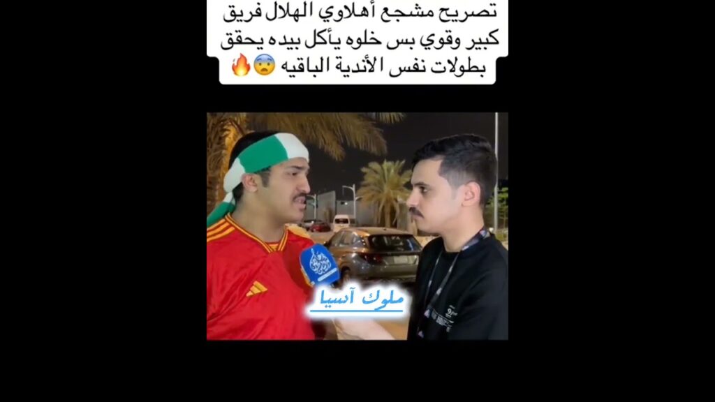 اختلف ميولهم واتفقوا على قوة الهلال💙👍#31