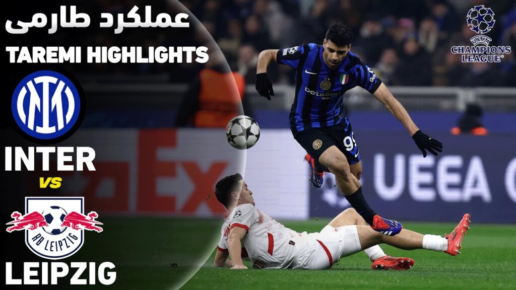 Mehdi Taremi vs RB Leipzig | خلاصه بازی اینتر و لایپزیش و عملکرد طارمی