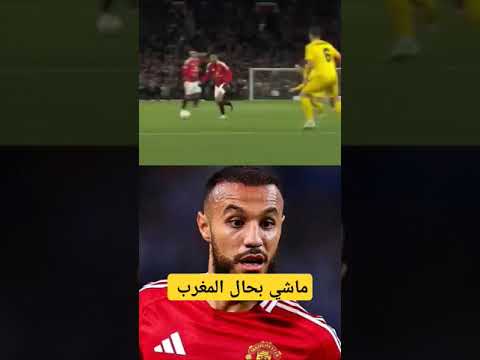 مزراوي اليونايتد أفضل من المغرب❌ #المغرب #football #افريقيا #morocco #مزراوي