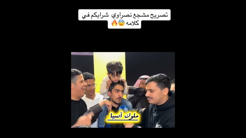 اختلف ميولهم واتفقوا على قوة الهلال💙👍#33