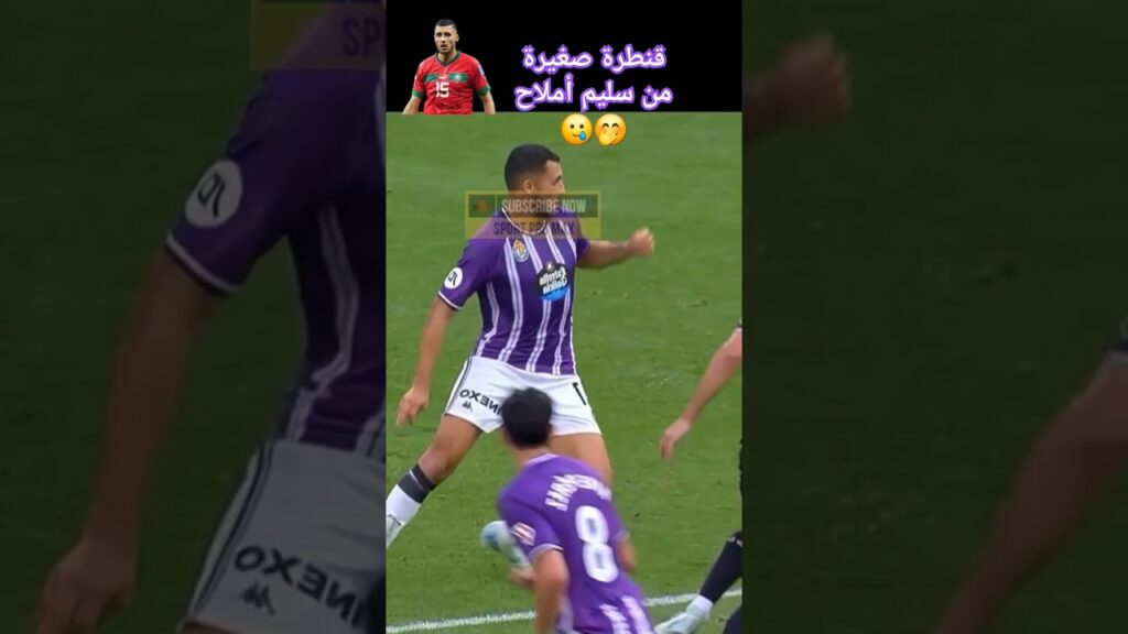 إبداع سليم أملاح 😇🤣😂