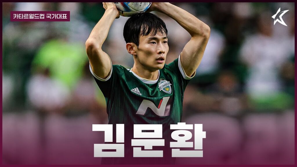 누녜스 담당 일진 / 김문환 스페셜