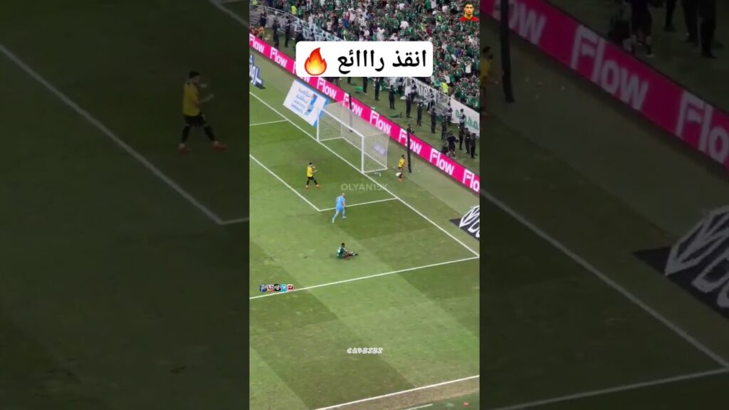 عبدالاله العمري ينقذ الاتحاد من هدف محقق و يحتفل امام جماهير الاهلي اليوم 🥶🔥🔥#الاتحاد_الاهلي
