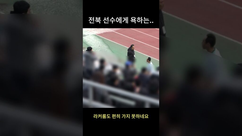 일반석에서 권창훈 나가를 외치네요..