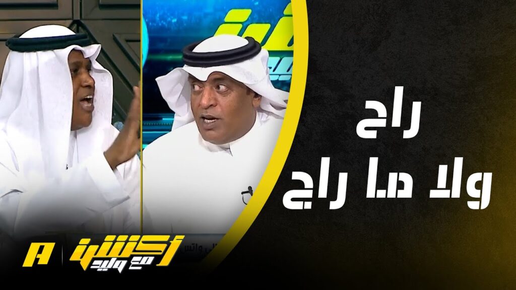 عبدالله فلاته VS عبدالعزيز الزلال  "سعود راح ولا ما راح ؟ 😉"
