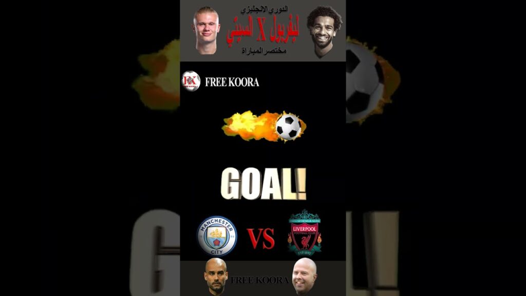 مانشستر_سيتي #ليفربول #premierleague #shortvideo #short  #liverpool #shortvideo #short #shortsvideo