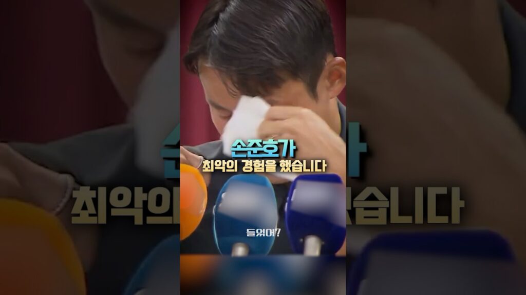 중국 구치소를 경험한 한국 축구 선수