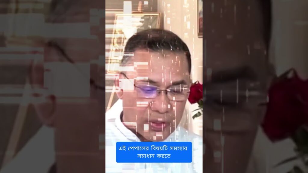 ফ্রীল্যান্সারদের জন্য পেপাল আনা হবে - তারেক রহমান #shortsviral #তারেকরহমান #tarekrahman #freelancer