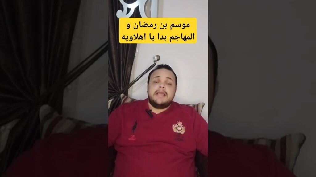 بن رمضان جاي والمهاجم كمان كالعاده #الأهلي #الاهلي #كولر #اكسبلور #كرة_القدم #الزمالك #كهربا #شوبير