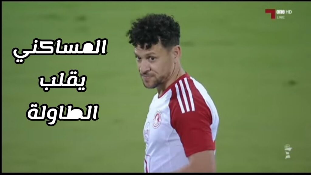 شاهد أداء الدولي التونسي  يوسف المساكني اليوم ضد الشمال يهدي الأنتصار لفريقه 🔥