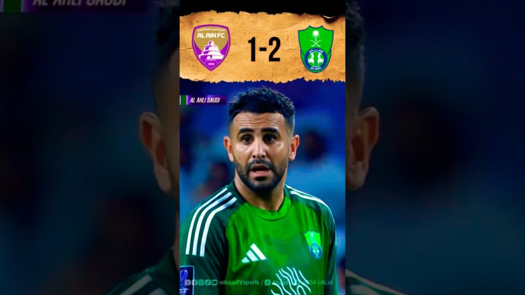 مباراة الاهلي السعودي 2-1 العين الاماراتي  بدوري ابطال اسيا 2024-25