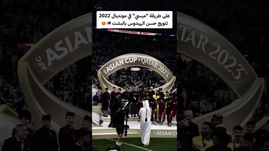 تتويج حسن الهيدوس لاعب منتخب قطر بالبشت على طريقة "ميسي" في مونديال 2022