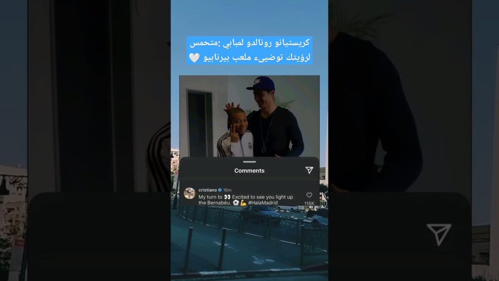 رونالدو لمبابي #moroco #الجزائر #المغرب #fifaworldcup #football